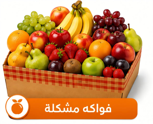 فواكه