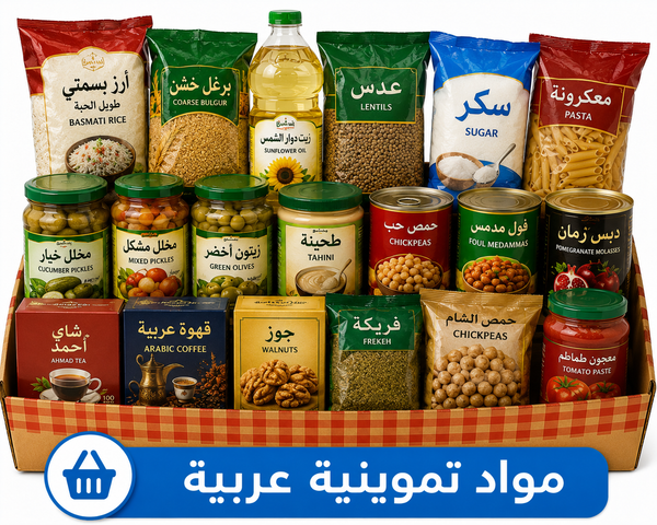 مواد تموينيه